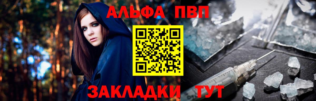 А ПВП Crystall  Альфа ПВП Crystall  Alpha-PVP  дарнет шоп  Alpha PVP СК  Вход с VPN  Кувандык 