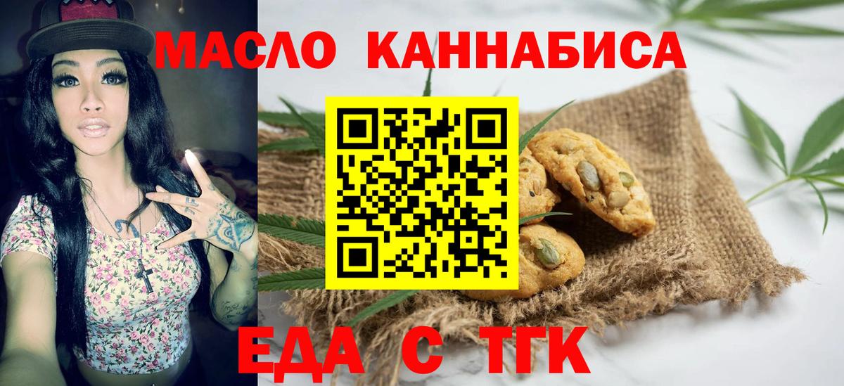 Canna-Cookies марихуана Кувандык