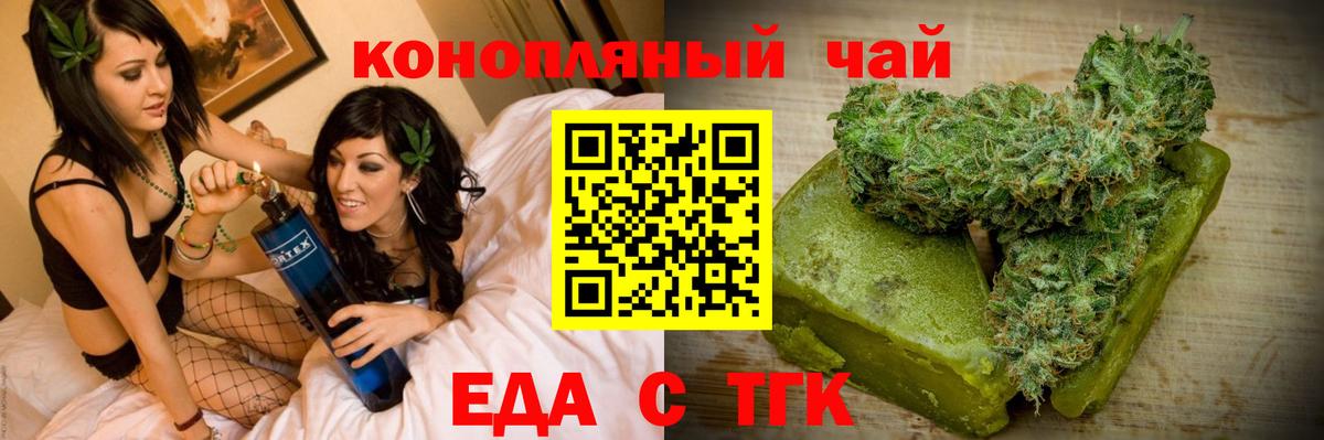 Canna-Cookies конопля  Вход с VPN  Кувандык 