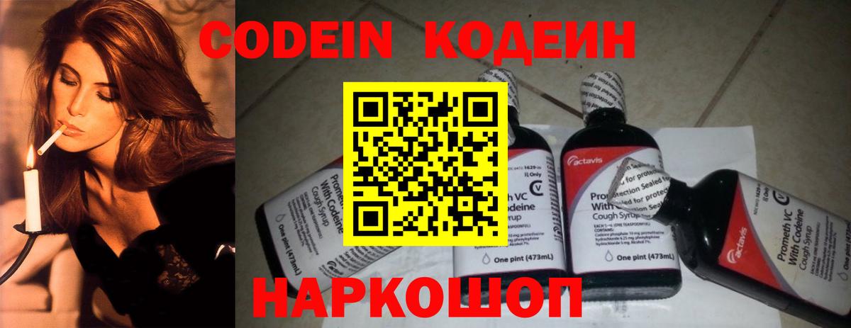 Кувандык  Кодеиновый сироп Lean напиток Lean (лин)  Кодеиновый сироп Lean напиток Lean (лин)  Вход с VPN 