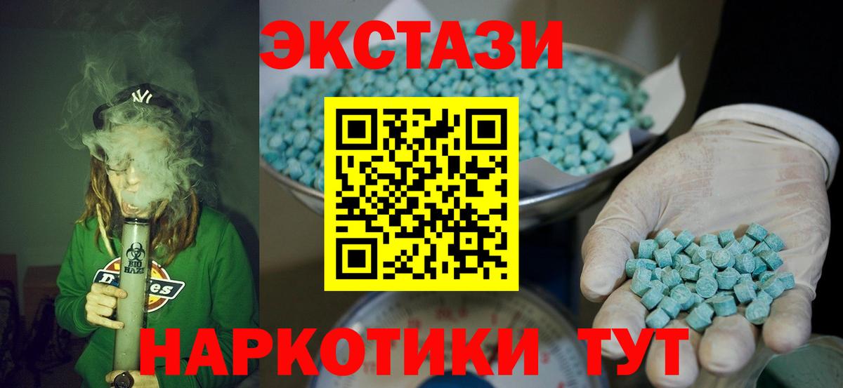 Ecstasy  Вход с VPN  Кувандык  ЭКСТАЗИ ешки 