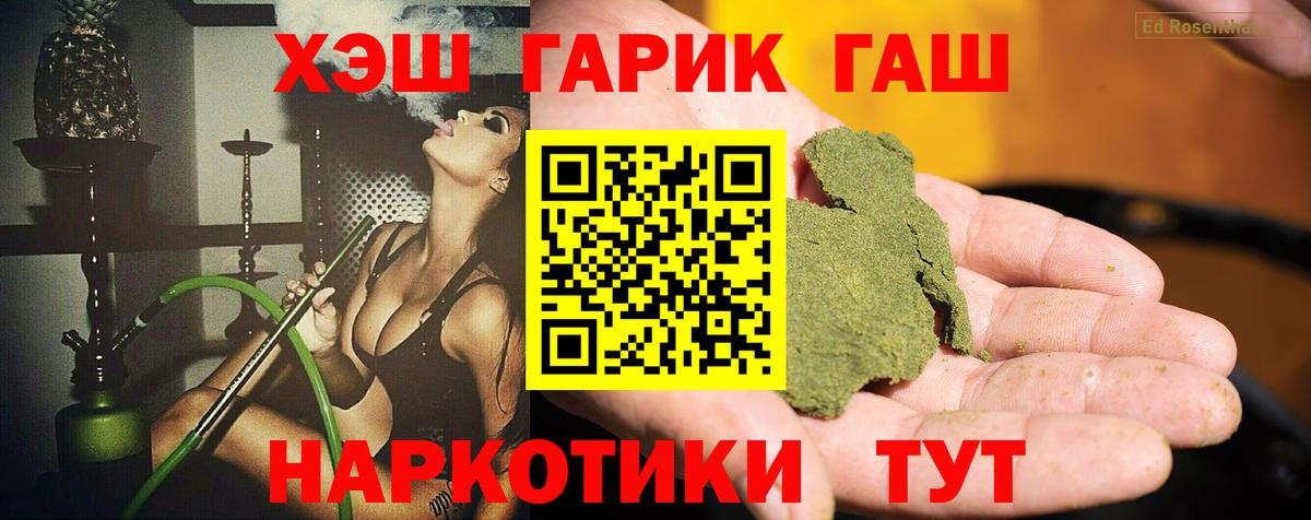 ГАШ гарик Кувандык