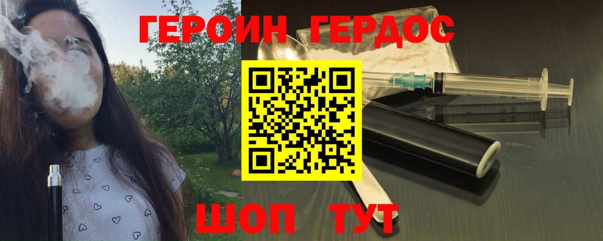 ГЕРОИН VHQ  Вход с VPN  Кувандык 