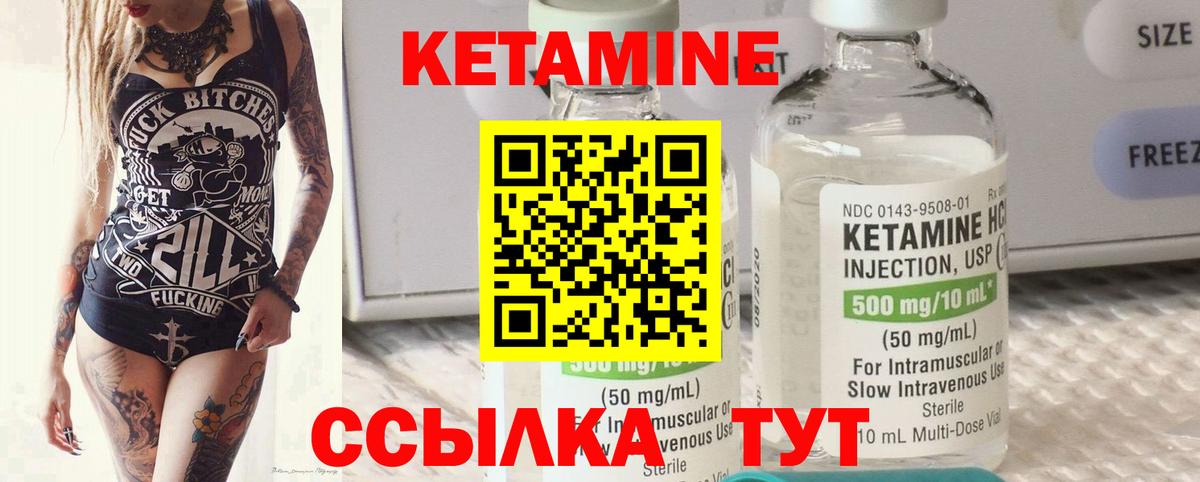 Кувандык  Кетамин ketamine  КЕТАМИН ketamine  Вход с VPN 