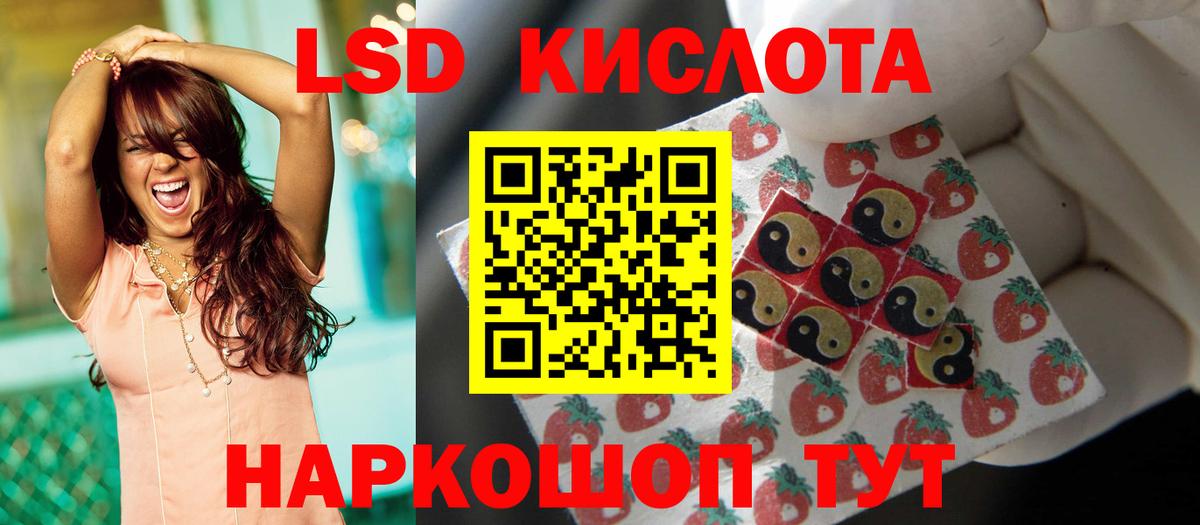 LSD-25 экстази кислота Кувандык