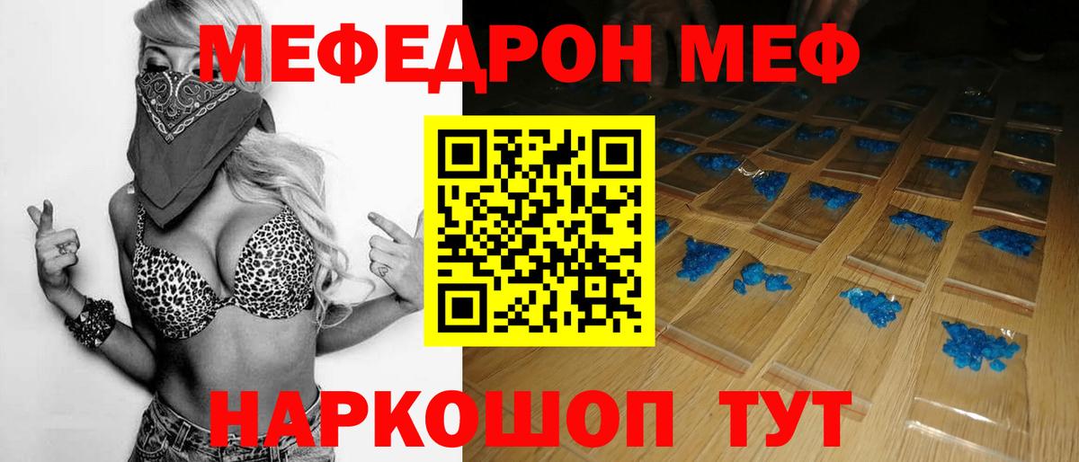 Кувандык  МЯУ-МЯУ VHQ  Вход с VPN  Меф  Мефедрон  хочу   Меф mephedrone 