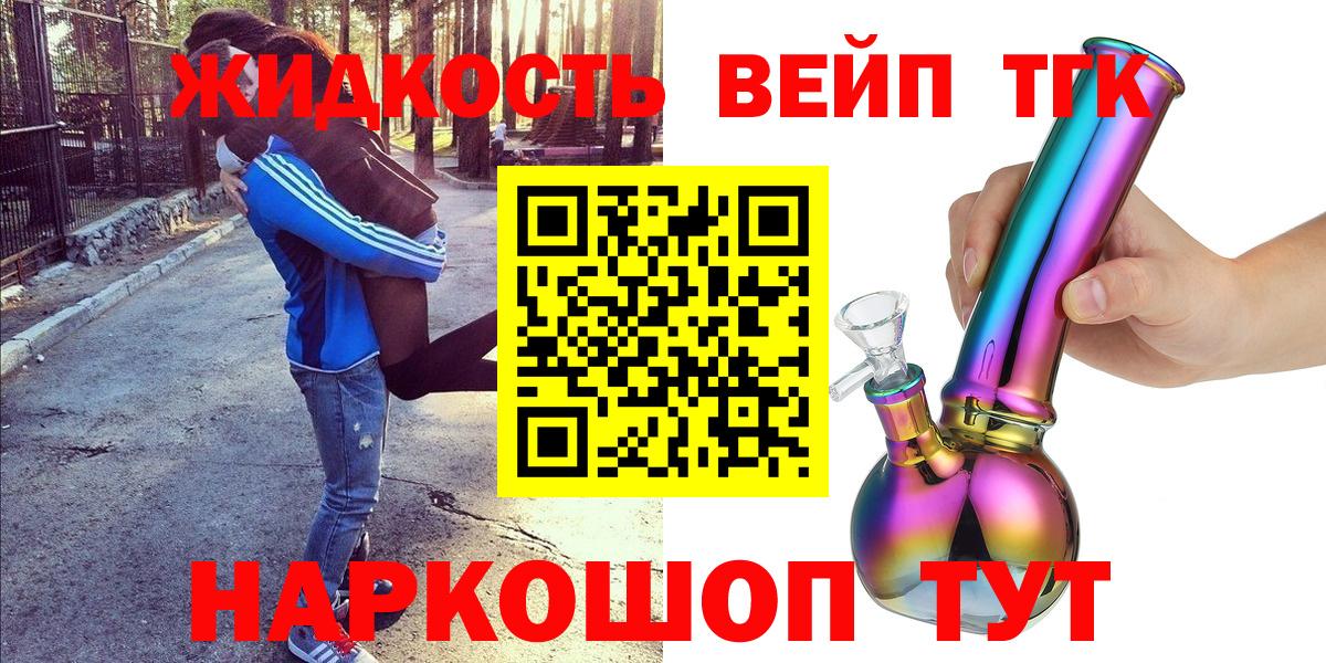 Кувандык  ТГК THC oil  Вход с VPN 