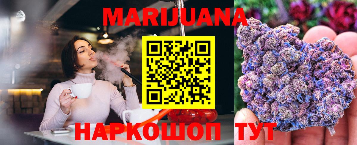 Марихуана THC 21%  Бошки марихуана Ganja  Канабис конопля  Бошки Шишки семена  Кувандык  Вход с VPN 